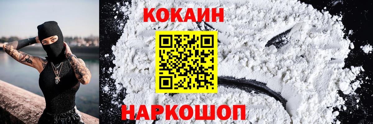 COCAIN Перу Александров