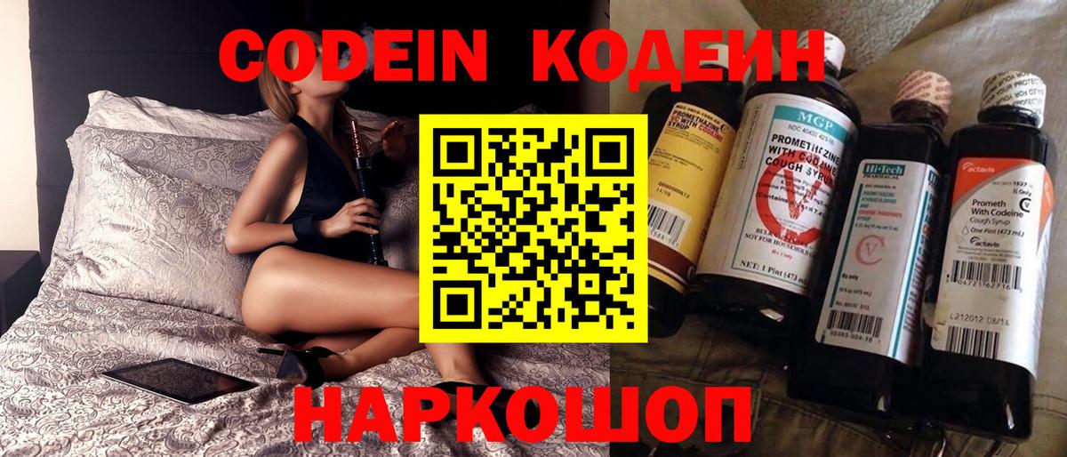 Codein напиток Lean (лин)  Кодеин напиток Lean (лин)  купить наркотик  Александров  Вход с VPN 
