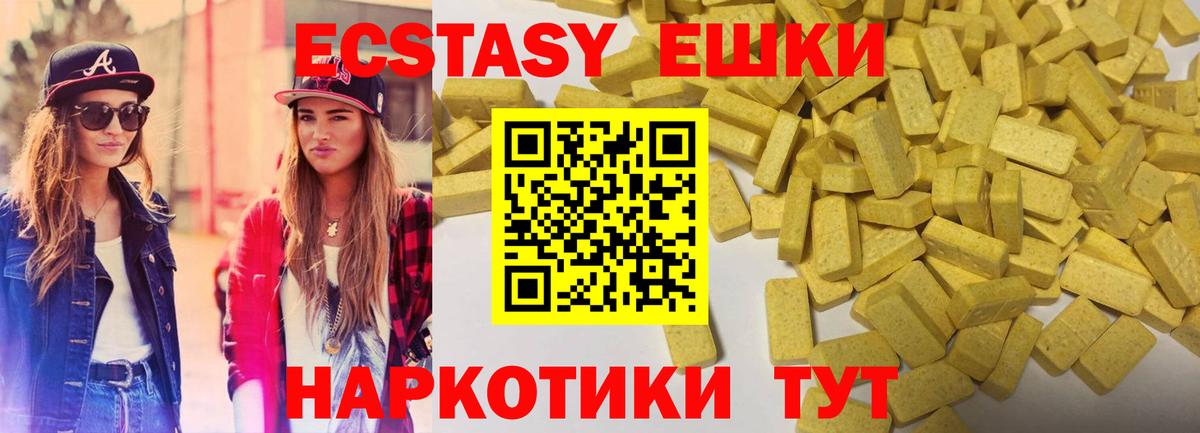 Экстази  ЭКСТАЗИ диски  Александров  Вход с VPN  Экстази 300 mg 