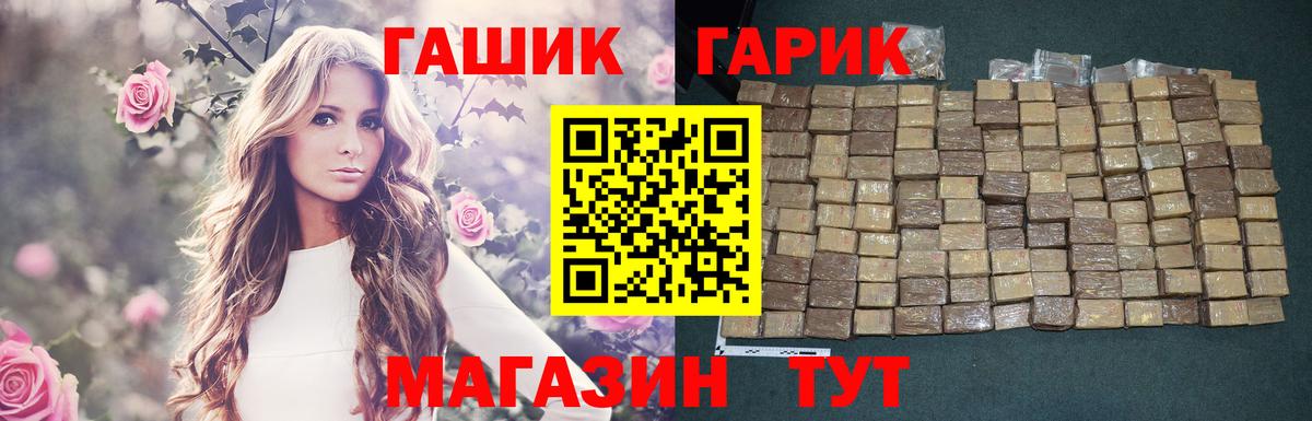 Александров  ГАШ 40% ТГК  ГАШ гарик  Вход с VPN 
