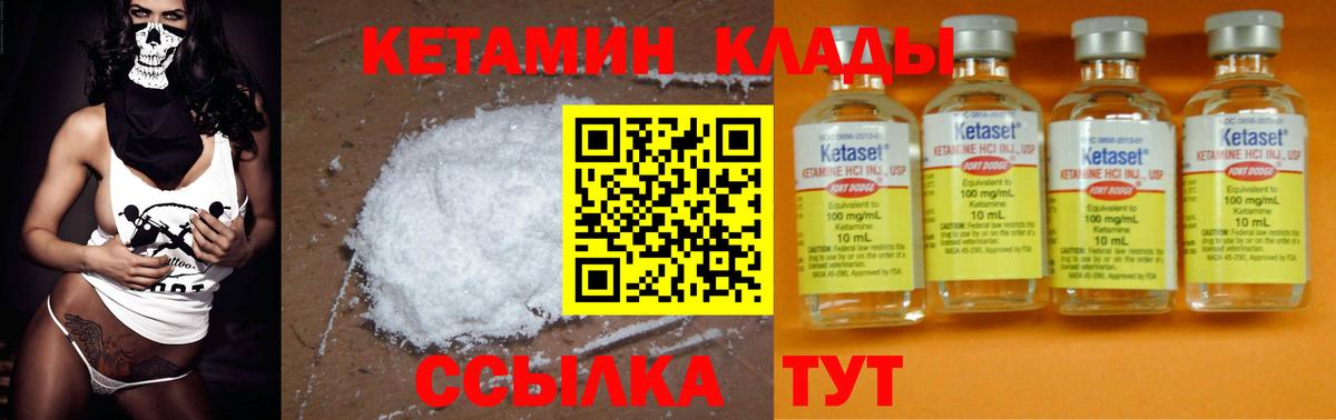 КЕТАМИН VHQ  Кетамин ketamine  Вход с VPN  Александров 