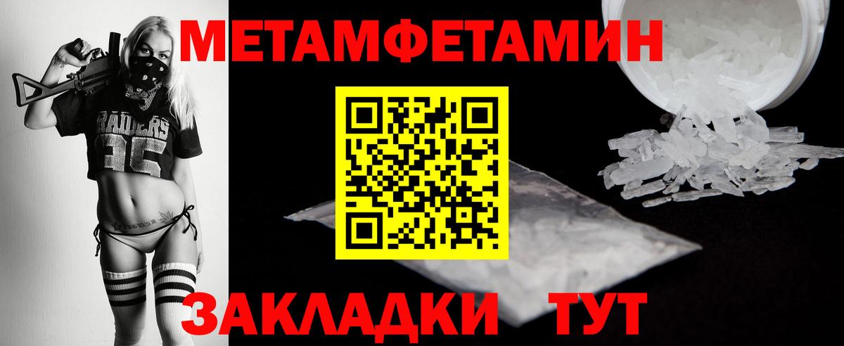 Александров  МЕТАМФЕТАМИН  Вход с VPN  Метамфетамин Methamphetamine 