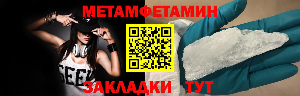 МЕТАМФЕТАМИН кристалл Александров