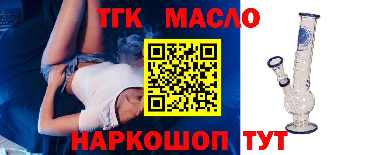 цены наркотик  Дистиллят ТГК вейп  Вход с VPN  Александров  Дистиллят ТГК THC oil 